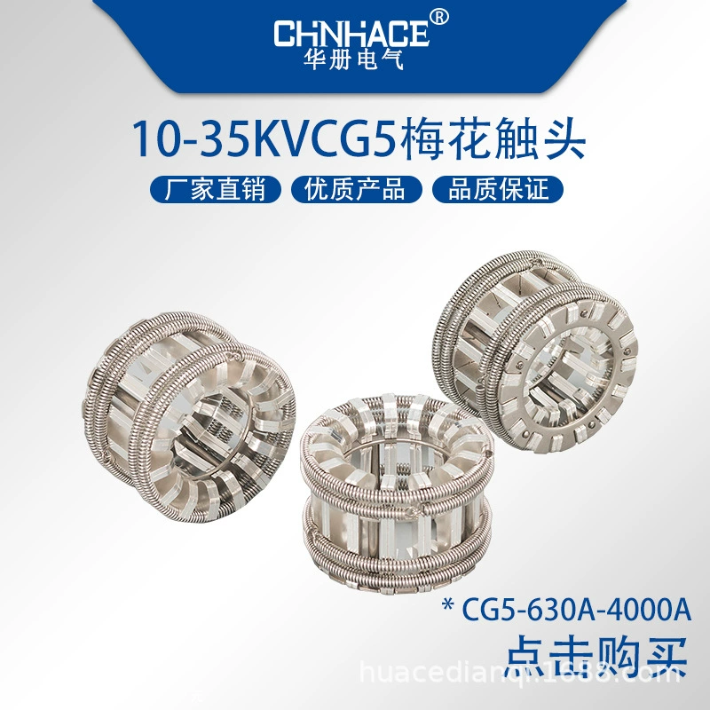 Покрынный серебр меди T2 контакта вязки весны CG5-630A-4000A контакта тележки 10-35KVPT Torx