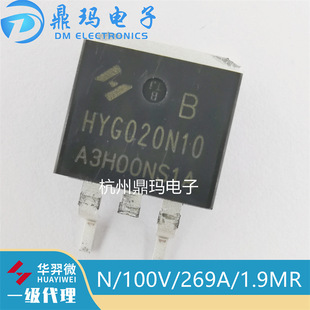 HYG020N10NS1B TO-263 HY������Ч����N/100V/269A/1.9MR