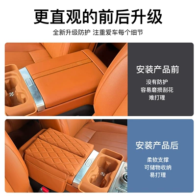 heightening pad storage: Jetour Armrest box pad