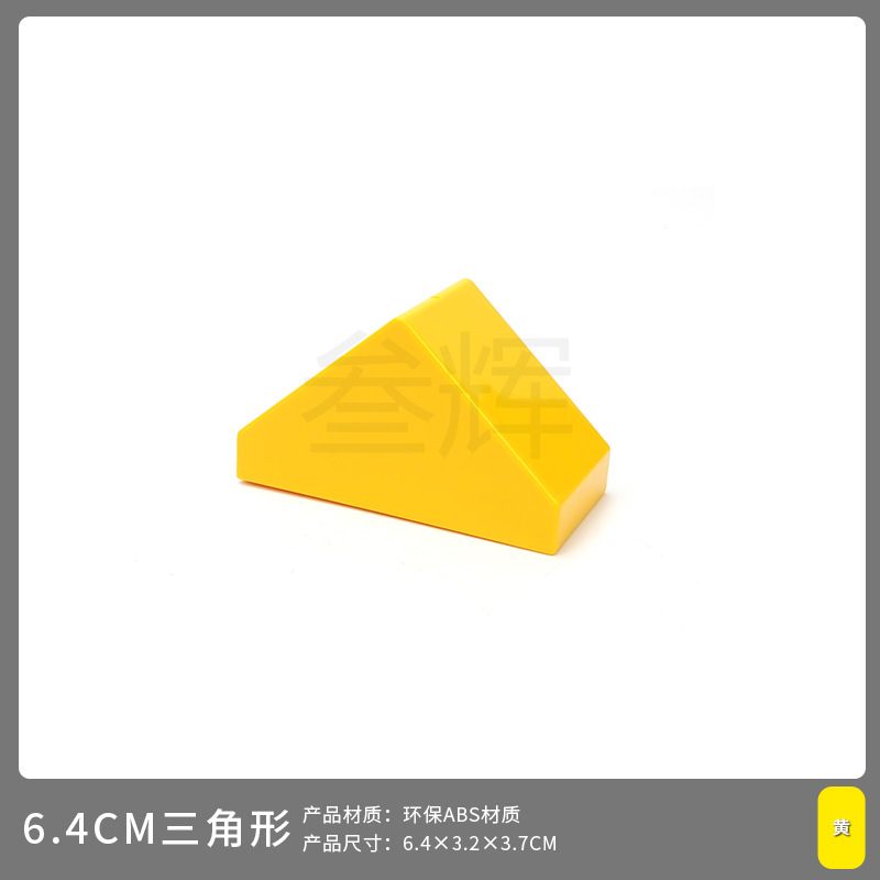 Треугольник 6,4 см