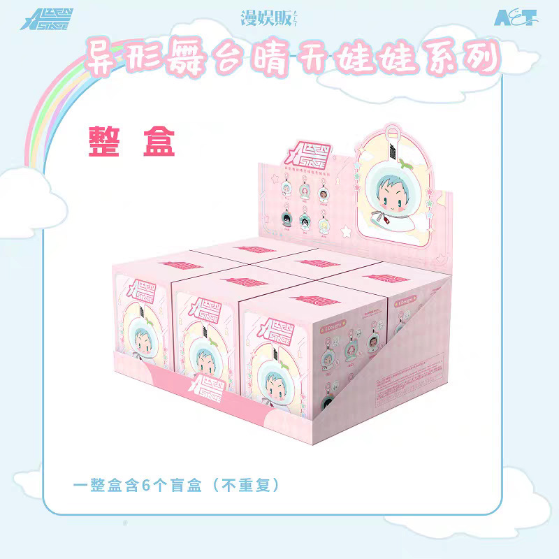 正規品 エイリアンステージ ティール＆ルカ フリーステージ ブラインドボックス 販売価格 354元|undefined