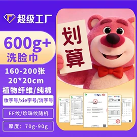 一次性洗脸巾;化妆棉、棉签;厨房用纸