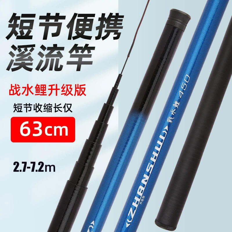 Рыболовная удочка Hand Light Slightly Hard Hard and Novice Short -Jie Creek Fishing Set Fishing Ring Fish Fish Portable contraction