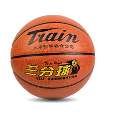 优能火车头篮球TB6105六号PU革篮球室内室外学生训练比赛6号篮球