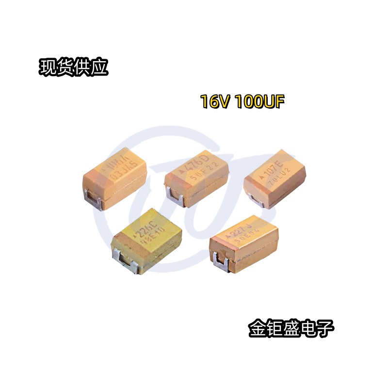 7343-D 贴片SMD钽电容D型 16V 100UF丝印107 D壳10% 贴片钽电容器
