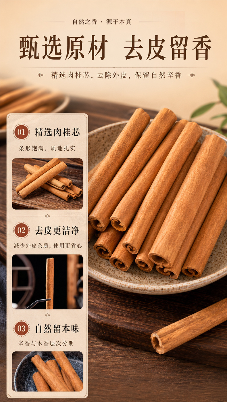 Cinnamon Bark & Powder (Cinnamomum cassia) — Peeled Food-Herb Spice, Sun-Dried, 500g key features