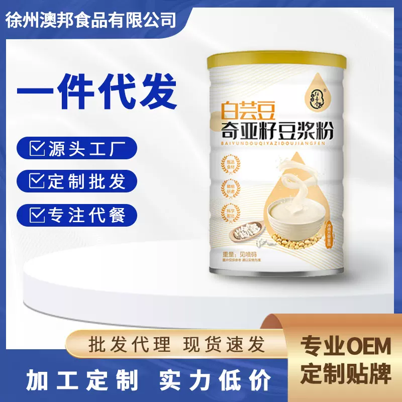 奇亚籽白芸豆豆浆粉五谷代餐营养早晚餐粥方便携带400g罐装代餐粉