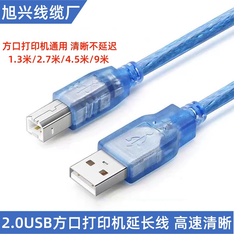 usB2.0 All-copper Printer CaBle Square Mouth Extension CaBle a Male to B Male Shielded Magnetic Ring Computer usB Extension CaBle