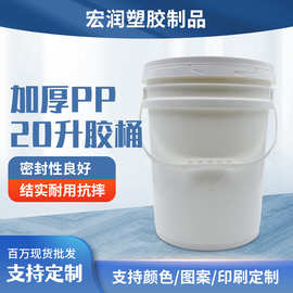 20升塑料桶化工桶酱料桶塑料桶圆桶密封桶盖子塑料空桶