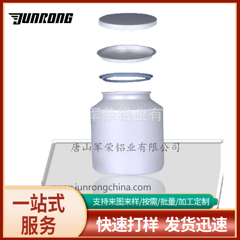 1.8L 600g厂家供应    粉剂包装  敞口铝瓶 铝罐 铝听 量大价优