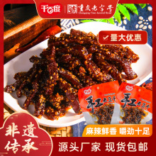 千百度麻辣老豆干60g四川特产休闲零食香辣豆腐干香豆干