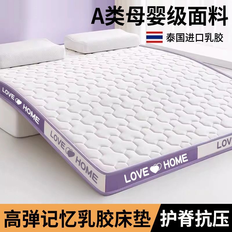 Latex Mattress Memory Foam Mattress Double Home Bedroom Spine Protection Support Mattress Single Dormitory Student Mattress