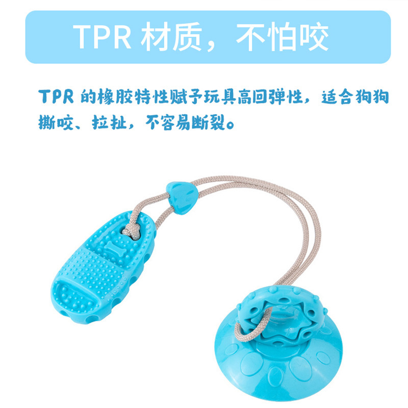 宠物吸盘拖鞋玩具 耐咬消耗体力拉绳耐磨小狗玩具宠物用品|undefined