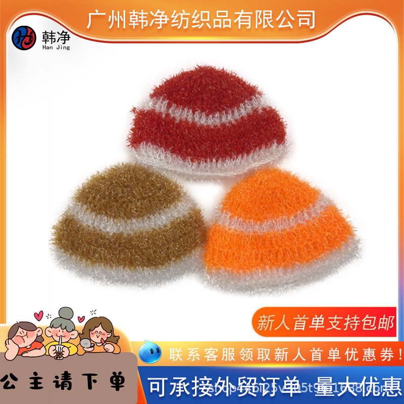 Korean Best-Selling Two-Color Hat-Shaped Dish Towel Polyester Cleaning Cloth Acrylic Sgs Certified Oeko-Tex Korean Best-Selling Two-Color Hat-Shaped Dish Towel Polyester Cleaning Cloth Acrylic Sgs Certified Oeko-Tex