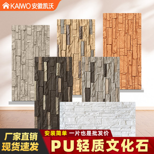 pu仿真石头墙文化石背景墙户外PU仿石材外墙砖网红莱姆石仿石装饰-阿里巴巴