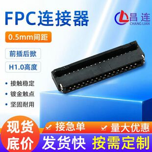 ffc/fpc�B����0.5mm�g��ǰ��� H1.0���N 僽�  AFC42