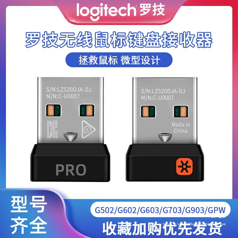 Youlian receiver m185m275 wireless mouse single-channel set m280mk275k245M545k260 Youlian receiver m185m275 wireless mouse single-channel set m280mk275k245M545k260