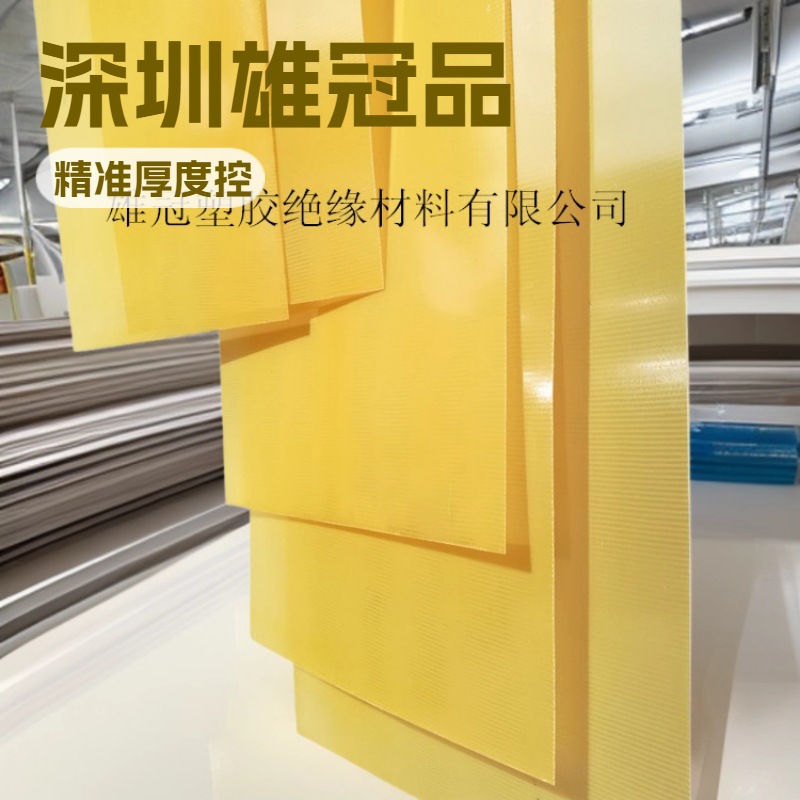 环氧树脂板 配电箱柜耐 高温黄胶板 3240黄色零切绝缘板