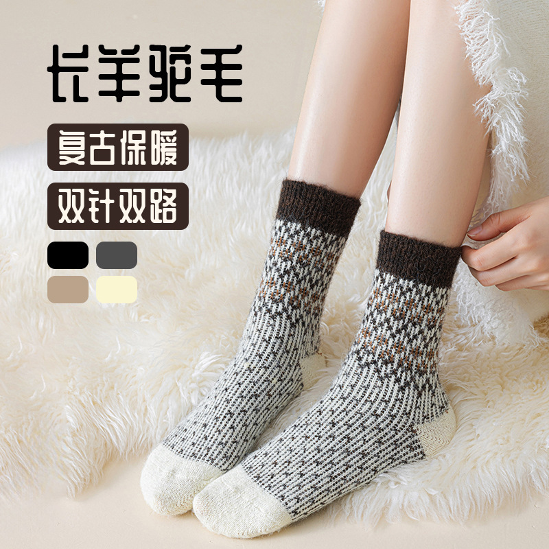 [Free Shipping] Autumn and Winter Retro Double-Needle Long Alpaca Wool Mid-Calf Women's Socks Comfortable Ladies' Mid-Calf Socks Plaid Wool Socks