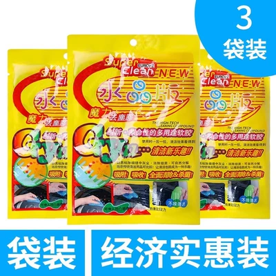 Artifact Household Keyboard Cleaning Glue | Təmizləyici gel - 3-bags-of-210g