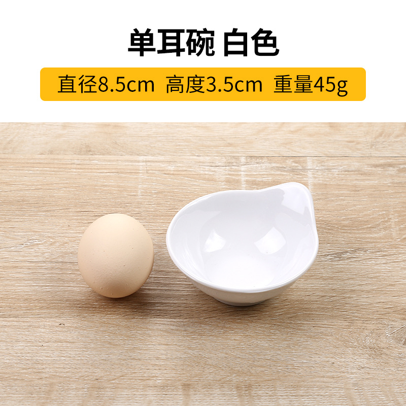 C 싱글 이어 보울 화이트