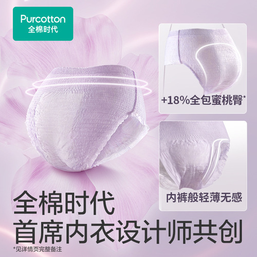 Full Cotton Times Princess Nai Sleep Pajamas, Comfortable Sleep Underwear, Sanitary Pads, Night-time Pants, 2 Pieces