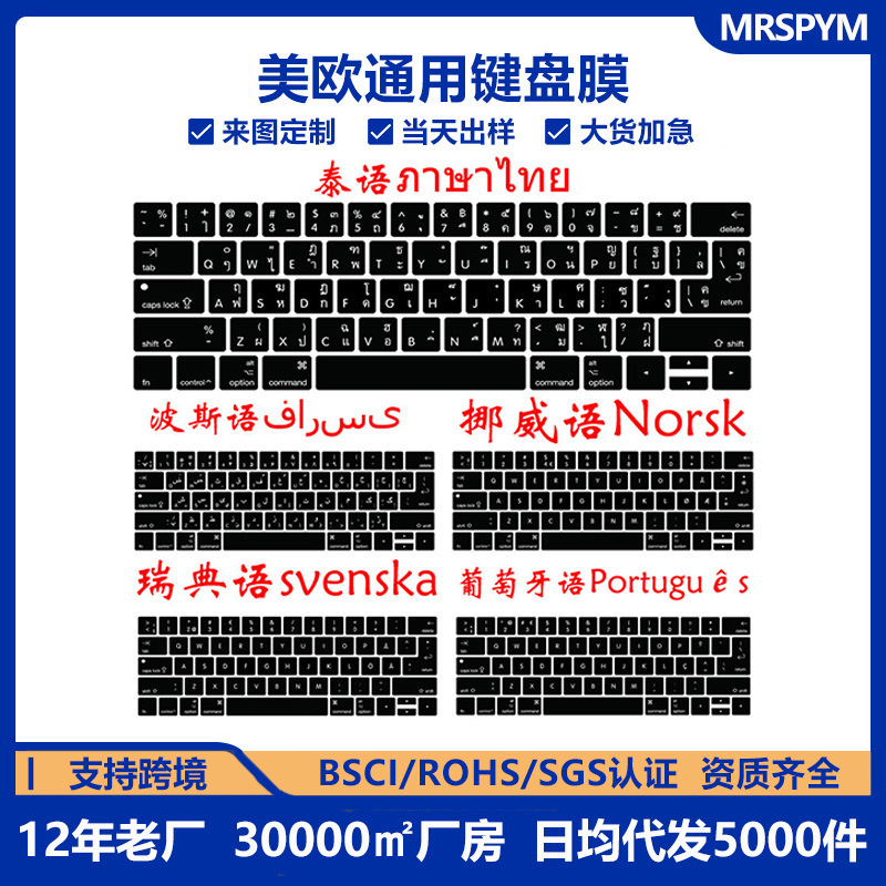 For 2016 new macbook pro touch bar keyboard protection film US and Europe universal keyboard film For 2016 new macbook pro touch bar keyboard protection film US and Europe universal keyboard film