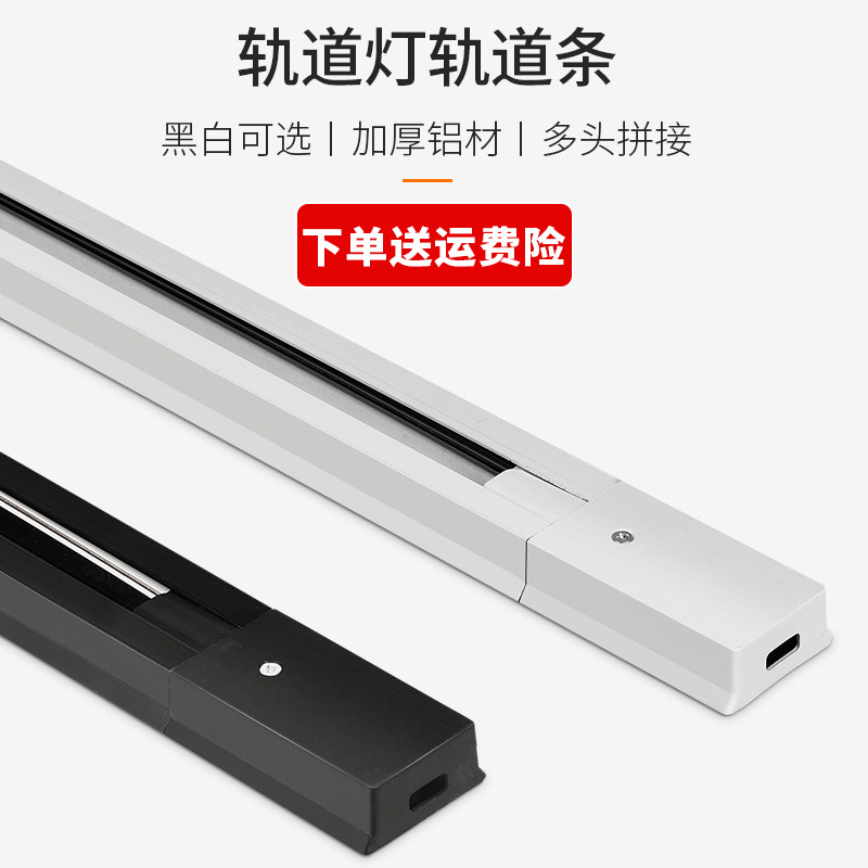 轨道条 服装店LED轨道射灯2线导轨条1米2米3线导轨条厂家