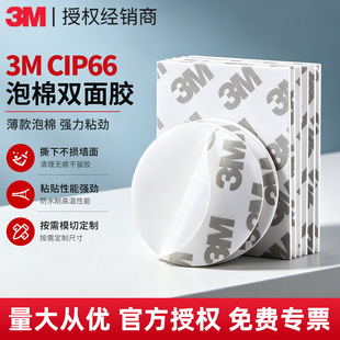 3m�����p���z cip66��ճ����ĭ��ˮ��������ģ���͸ߜ؟o��3m�z�N