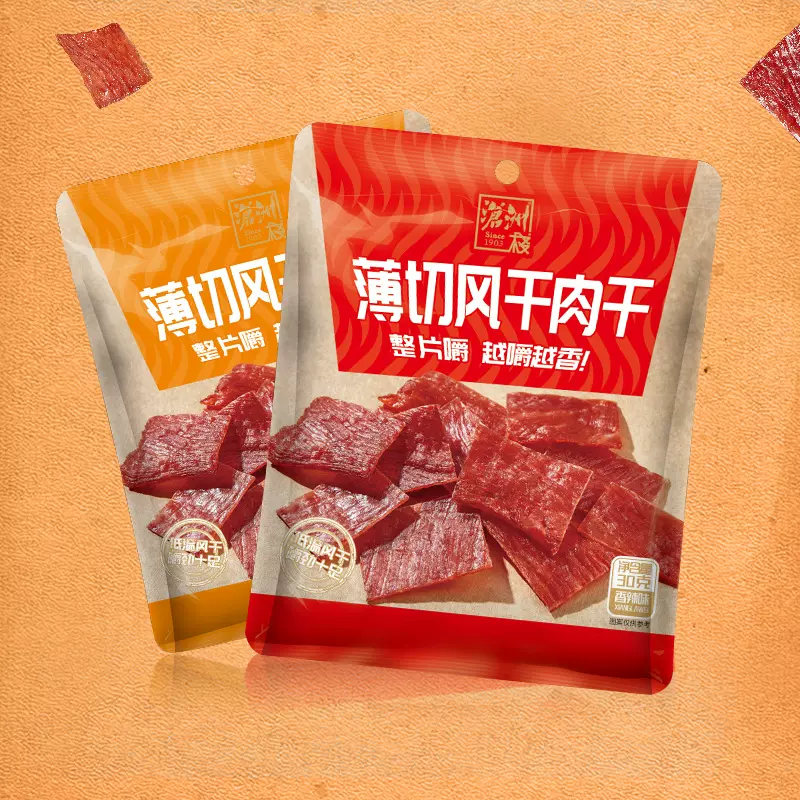 风干猪肉脯 肉干零食散装批发零售散装零食代发 【沧洲现货】