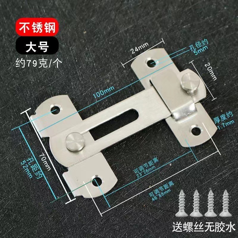 Door latch padlock bolt stainless steel household anti-theft door valve safety non-punching door bolt door rear fixer security bolt