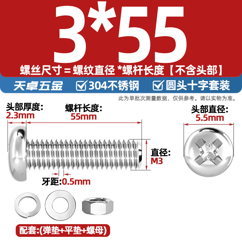 Набор винтов Tianzhuo Hardware M3*55
