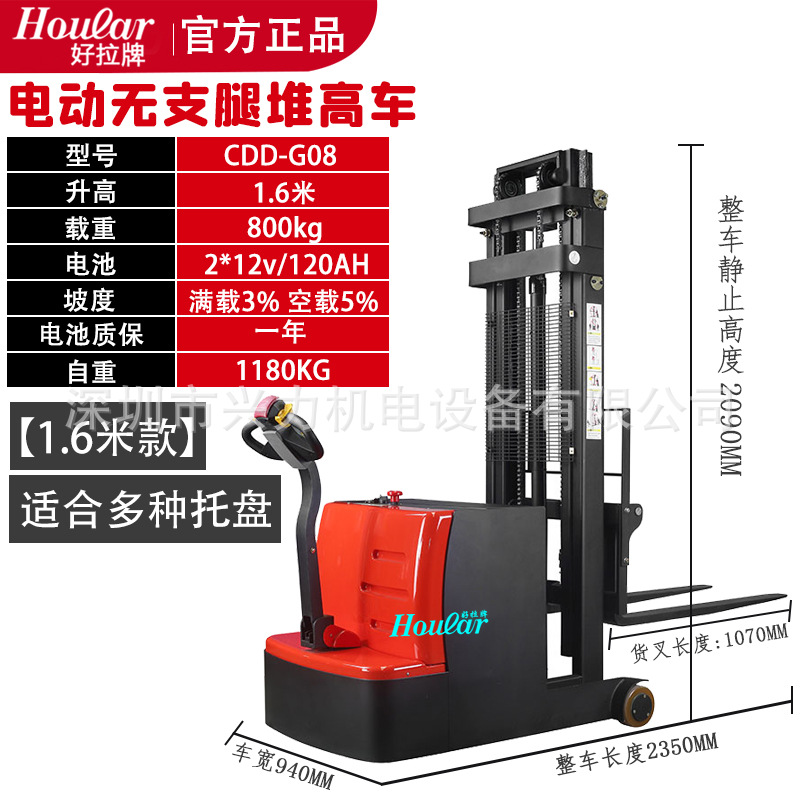 CDDG08全电动平衡重堆高车 0.8吨配重式堆高叉车无支腿叉车800KG