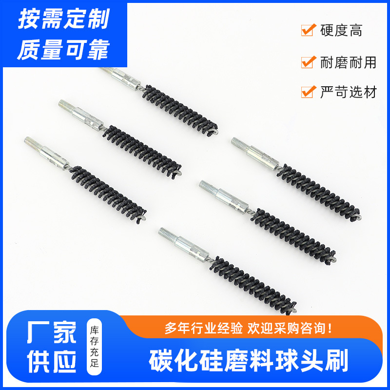 内孔研磨球头刷 阀体去毛刺 抛光球头珩磨发动机抛光气缸积碳清洗