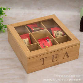 木质收纳盒实木九宫格存茶罐茶叶包多用途包装礼品盒透明分格木盒