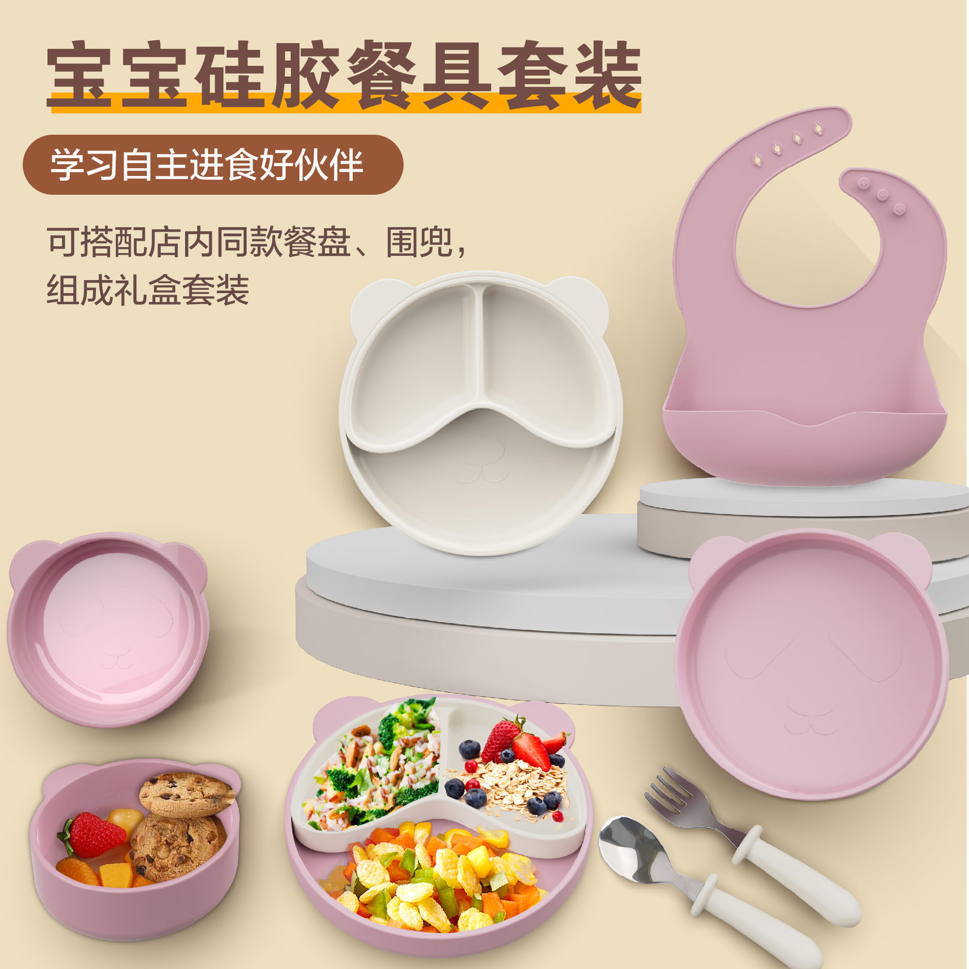 Children's Silicone Tableware Set, Food Bowl, Baby Silicone Spoon, Silicone Bowl, Silicone Tableware, Food Grade Six-Piece Set
