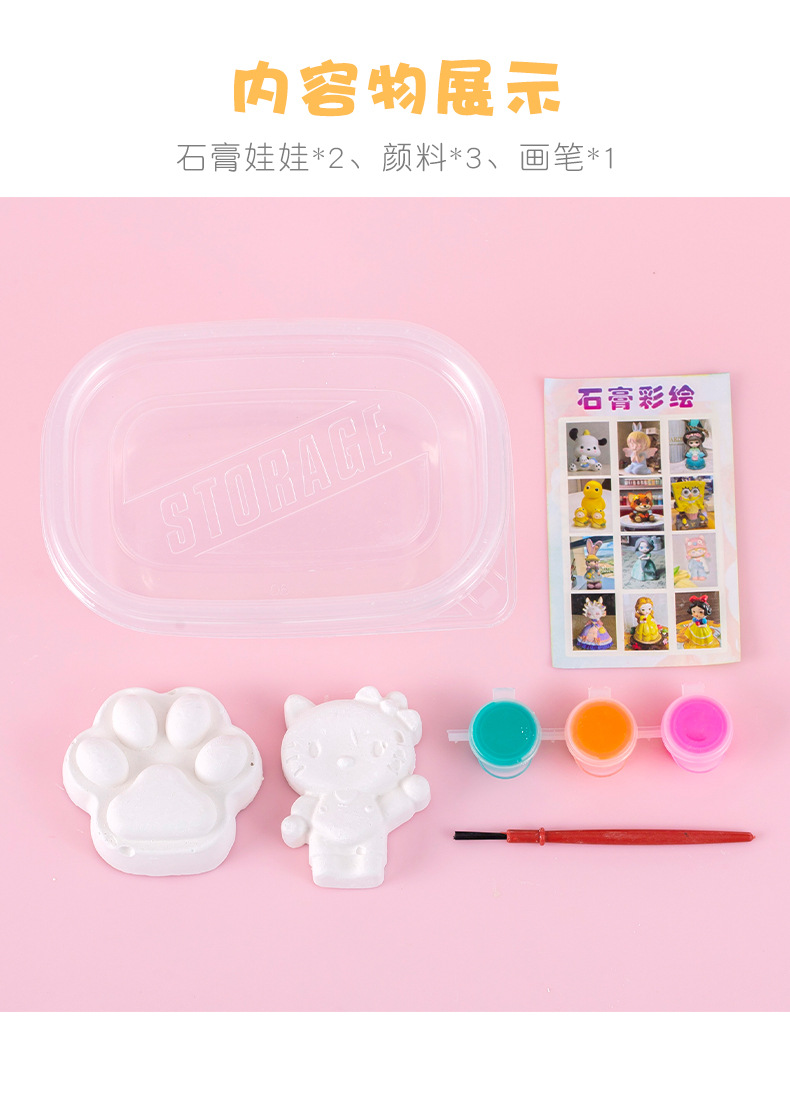 彩绘石膏 (8).jpg