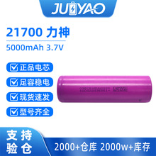 LISHEN����21700�늳�5000mAh����5C늄�܇��������Ƅ��Դ늳�