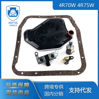 港际适用于福特F150 98-04 4R70W 4R75W 变速箱电磁阀套装组合