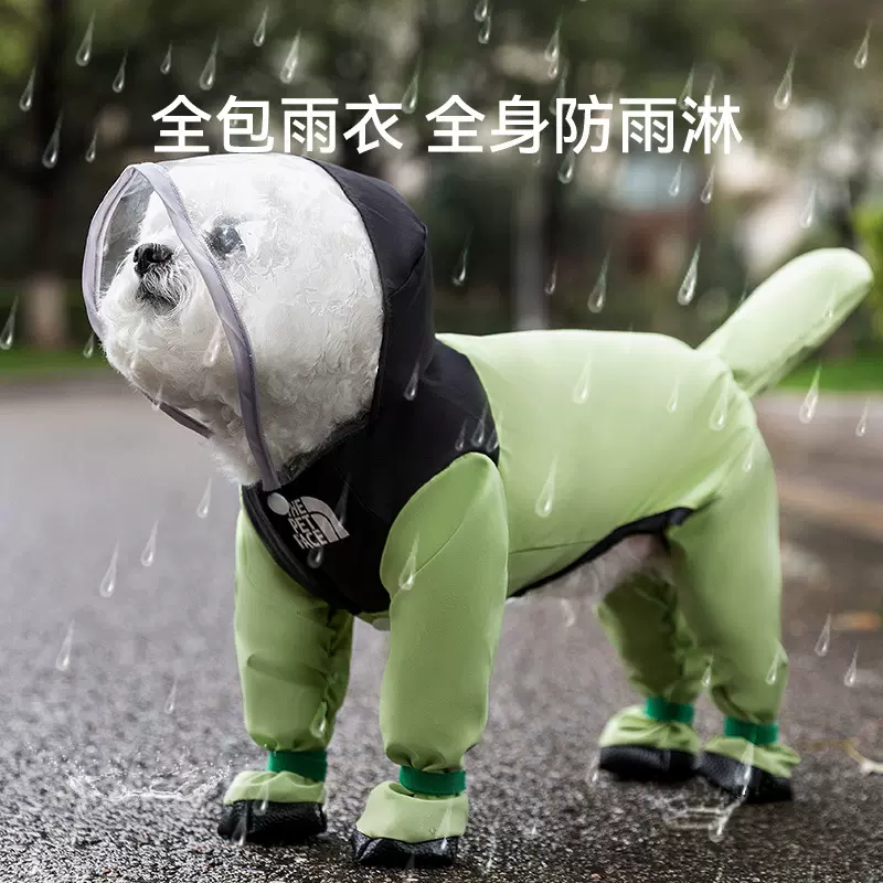 夏季雨天撞色连脚狗狗雨披四脚可牵引全包小型犬宠物衣服泰迪雨衣