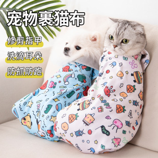 Cat Cloth Cat Nail Cutting Fixing Artifact Anti-scratch Anti-bite Bag Cat Cloth Velcro Pet Bath Cat Bag Cat Bag