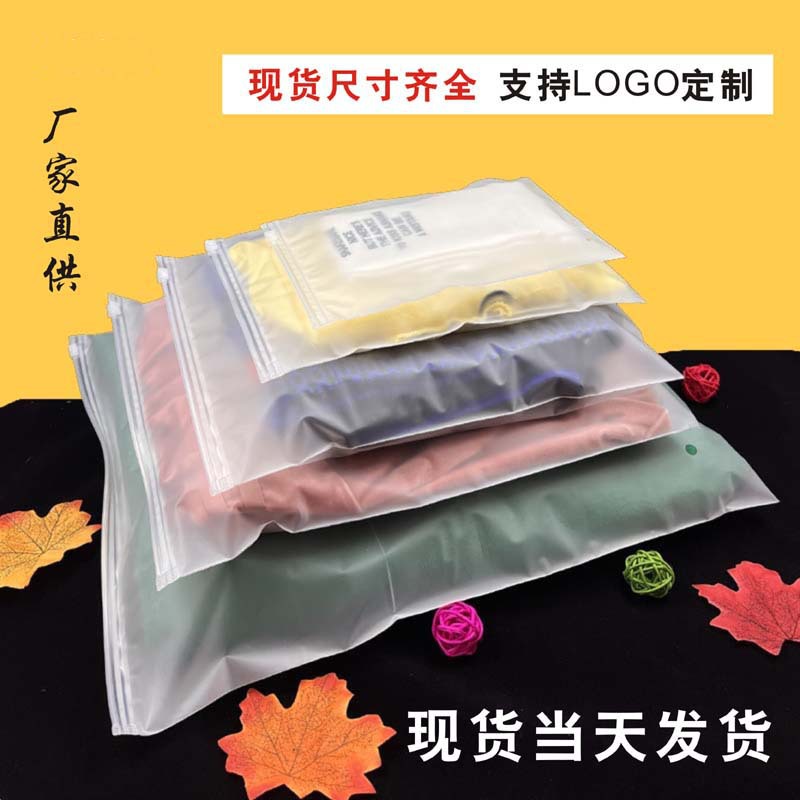 现货服装拉链袋 透明磨砂文胸内衣收纳袋EVA磨砂包装袋自封拉链袋