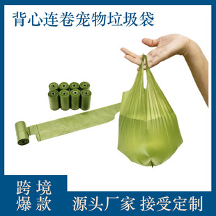 Biodegradable pet garbage bag dog poop bag dog poop bag dog bag hand carrying vest bag epi photo oxygen