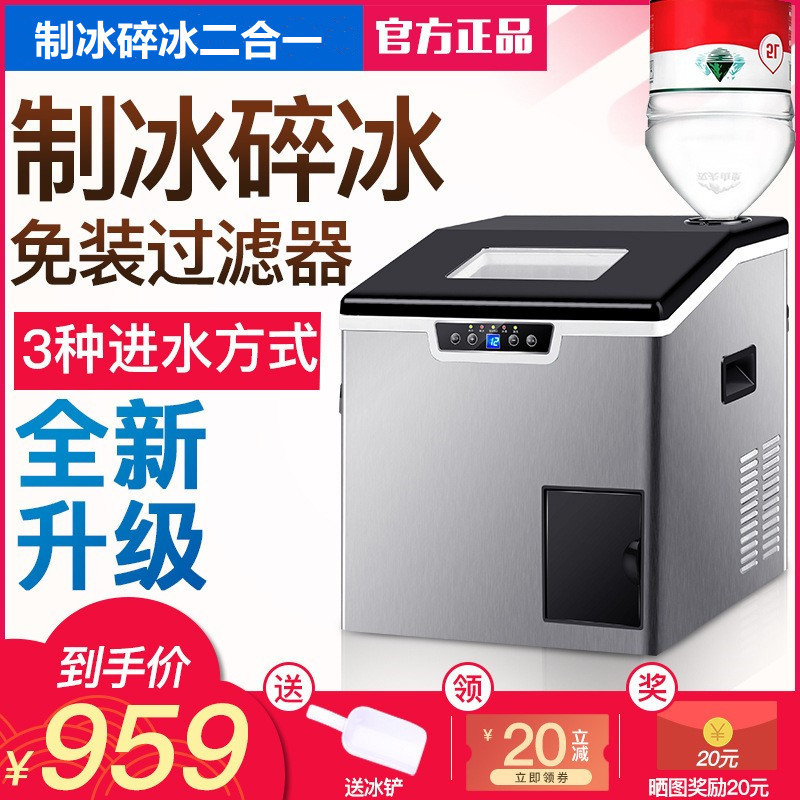 A 30-40kg small square ice ice maker for cross-border commercial ice makers A 30-40kg small square ice ice maker for cross-border commercial ice makers