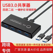USB3.0�������ГQ�����M����4�M2������I�PU�P��XUSB SWITCH