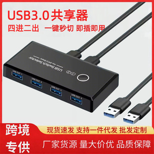 USB3.0�������ГQ�����M����4�M2������I�PU�P��XUSB SWITCH