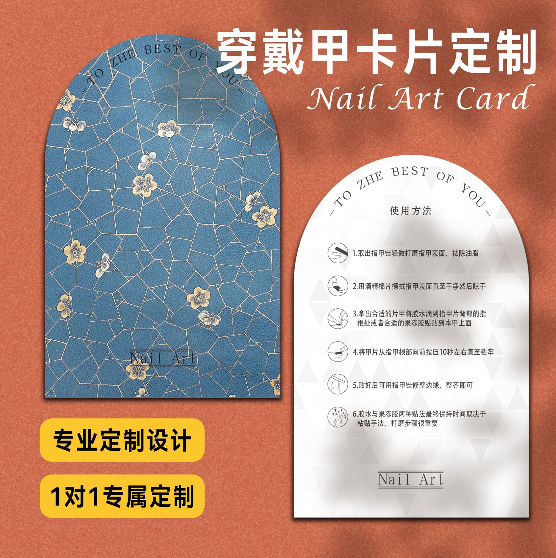 轻奢风穿戴甲展示卡片网红创意说明卡纸甲片样板背景现货成品可印