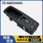 克莱斯勒吉普4602544ag升降器单开关