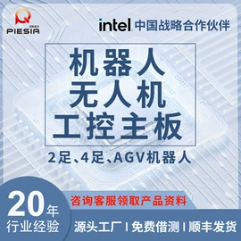 主板;工控电脑产品;工控主板