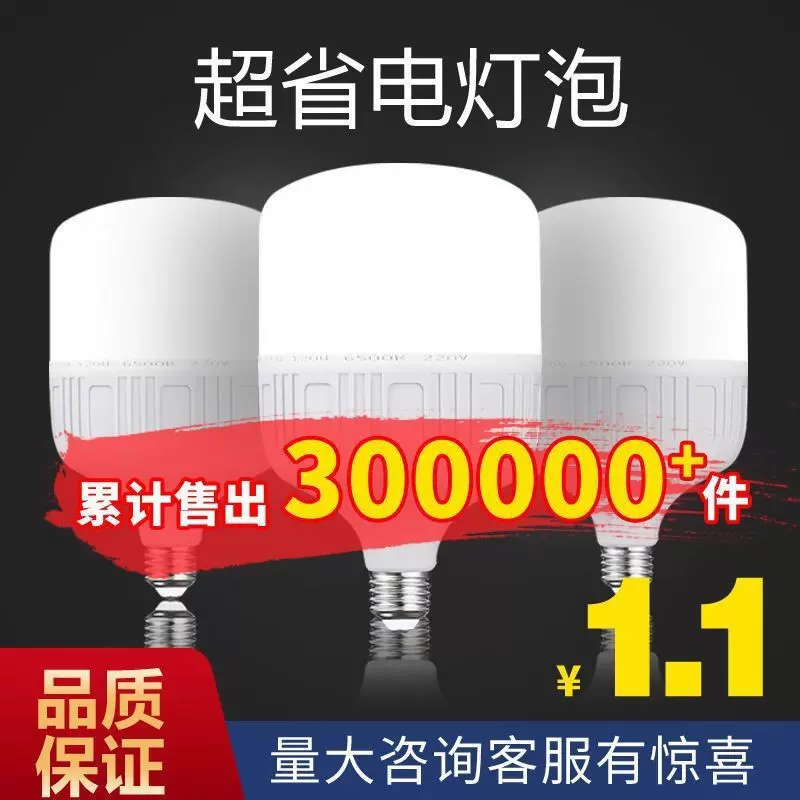 跨境节能LED灯泡家用照明E27螺口超亮护眼白光灯工厂厂房大功率灯